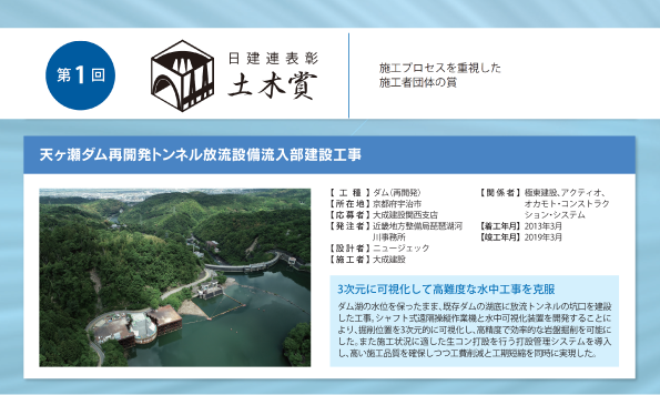 シャフト式遠隔操縦水中作業機（T-iROBO UW）の開発